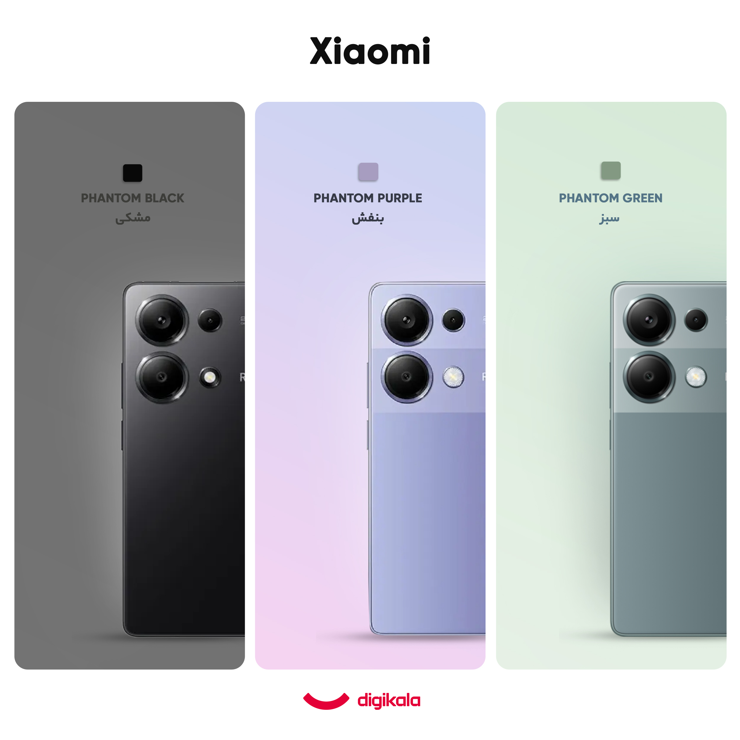 گوشی موبایل شیائومی مدل Redmi Note 13 Pro 4G دو سیم کارت ظرفیت 256 گیگابایت و رم 12 گیگابایت