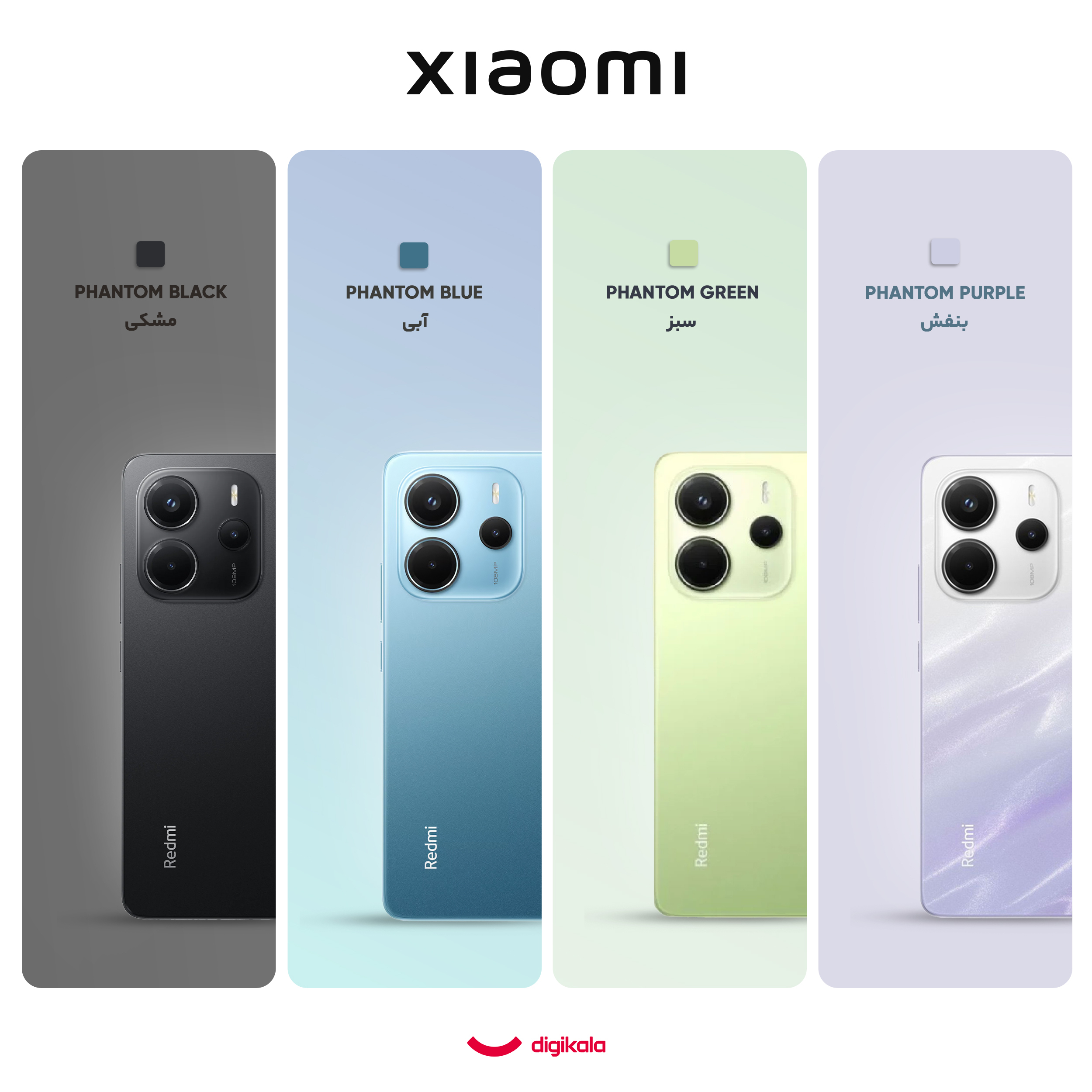 گوشی موبایل شیائومی مدل Redmi Note 14 4G دو سیم کارت ظرفیت 256 گیگابایت و رم 8 گیگابایت - به همراه سه عدد قاب
