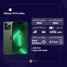 گوشی موبایل اپل مدل iPhone 13 Pro Max LLA تک سیم‌ کارت ظرفیت 512 گیگابایت و رم 6 گیگابایت - اکتیو