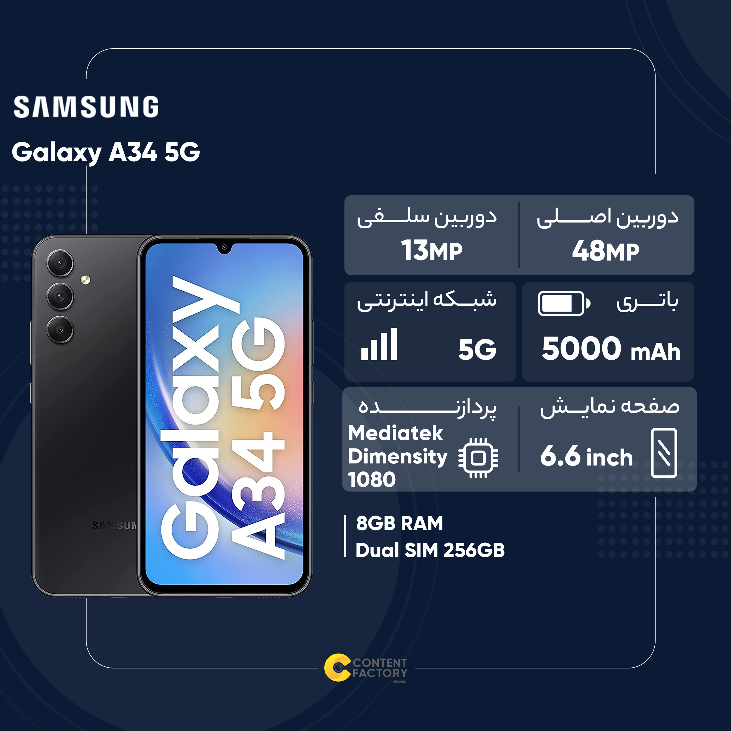 گوشی موبایل سامسونگ مدل Galaxy A34 5G دو سیم کارت ظرفیت 256 گیگابایت و رم 8 گیگابایت به همراه شارژر سامسونگ  - ویتنام