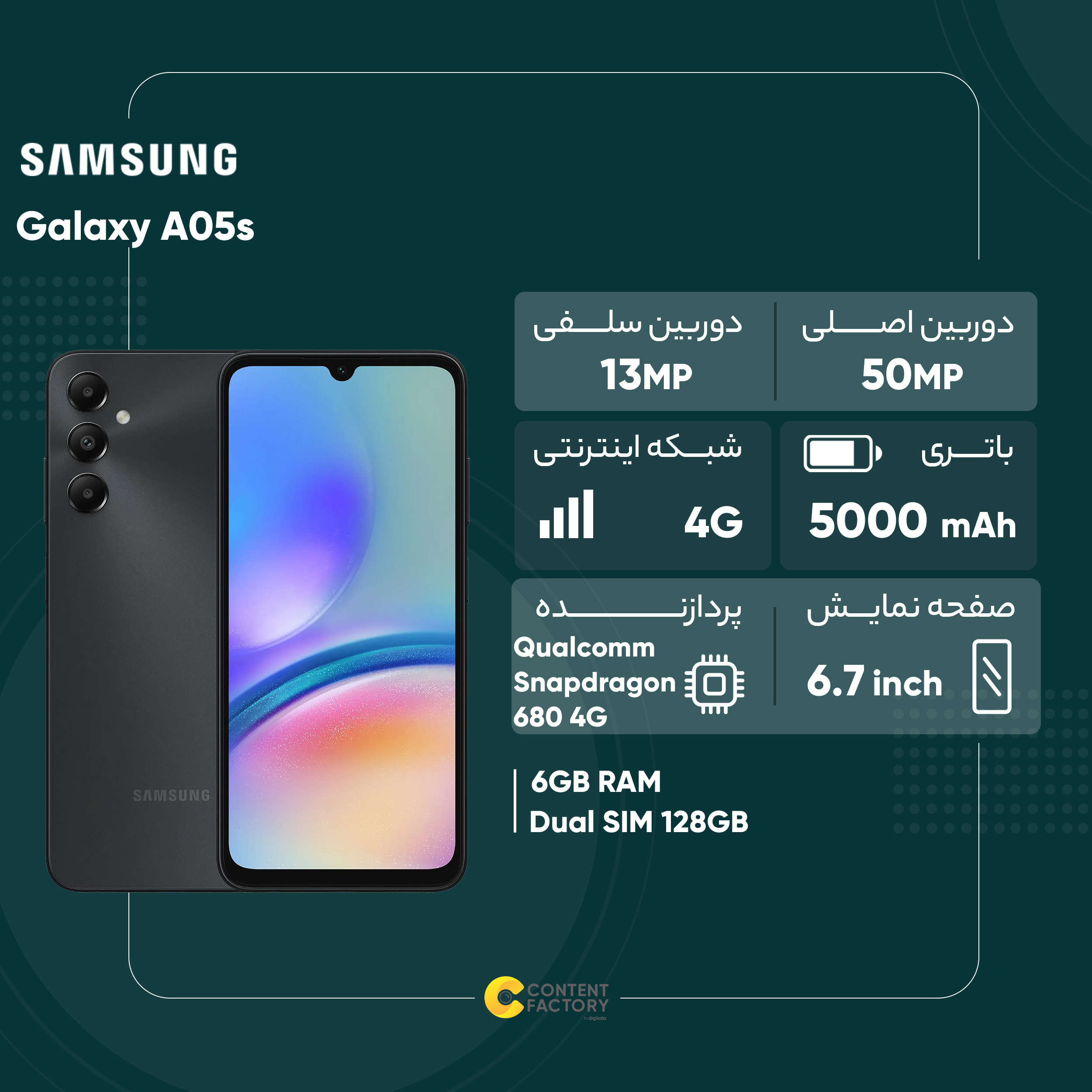 گوشی موبایل سامسونگ مدل Galaxy A05s دو سیم کارت ظرفیت 128 گیگابایت و رم 6 گیگابایت - ویتنام