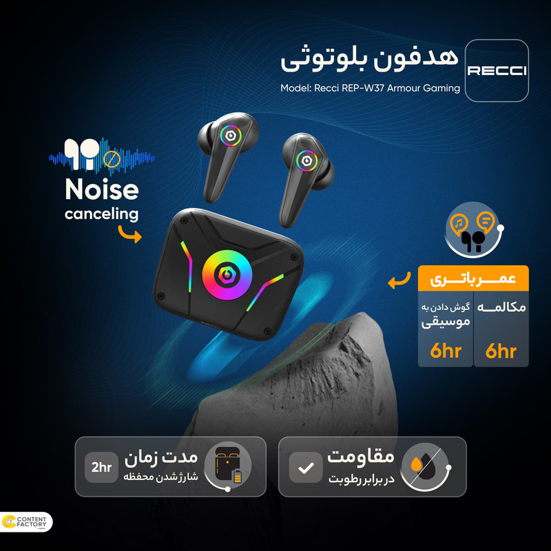 هندزفری مخصوص بازی بلوتوثی (بی سیم) رسی مدل REP-W37 Armour یا Recci MechWarrior TWS Earbuds ENC Edition