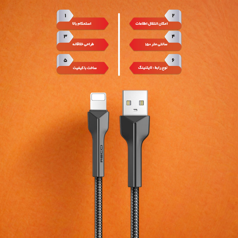 کابل تبدیل USB به لایتنینگ رسی مدل RTC-N24L طول 1.5 متر (Recci RTC-N24L Lightning Fast Charging Data Cable)