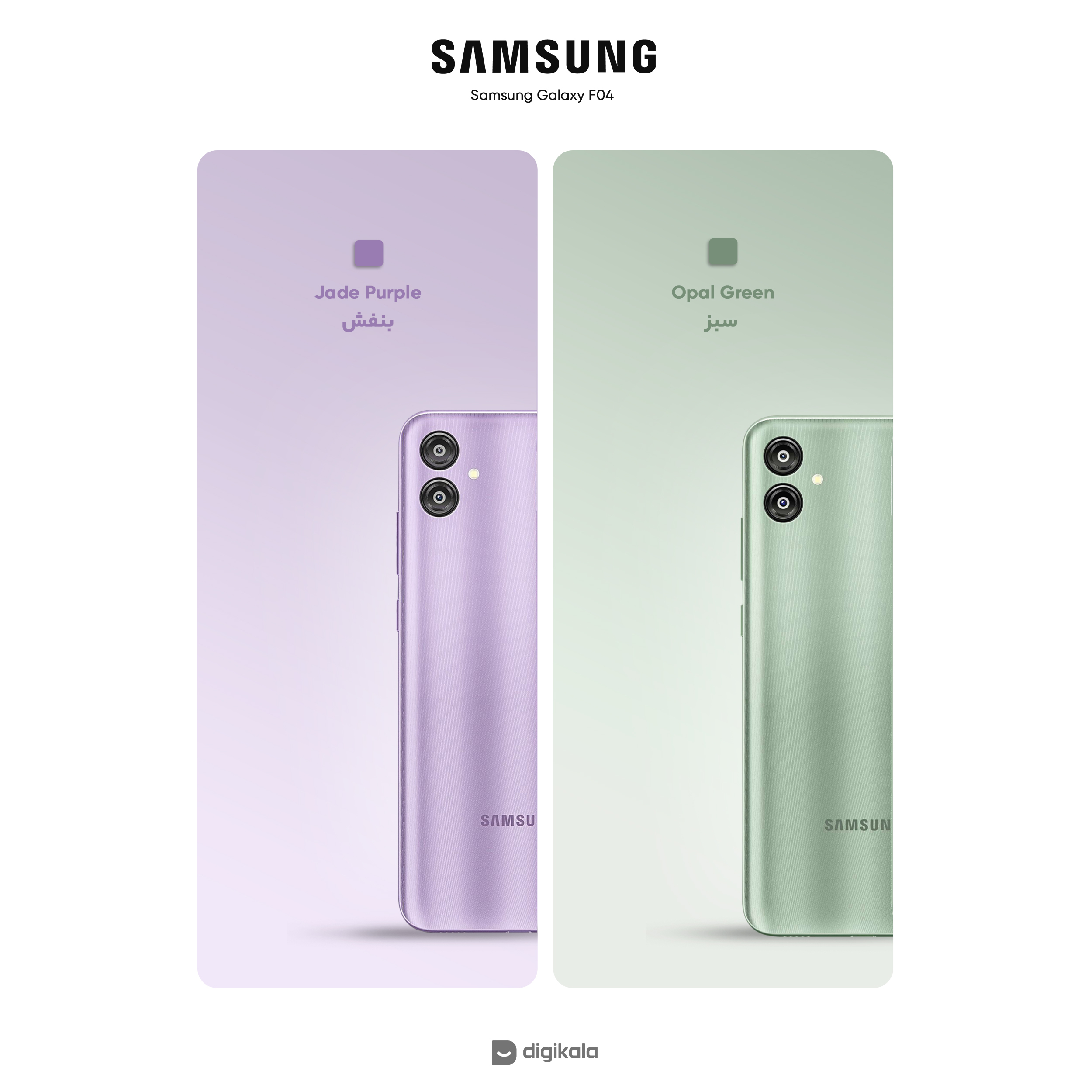گوشی موبایل سامسونگ مدل Galaxy F04 دو سیم کارت ظرفیت 64 گیگابایت و رم 4 گیگابایت
