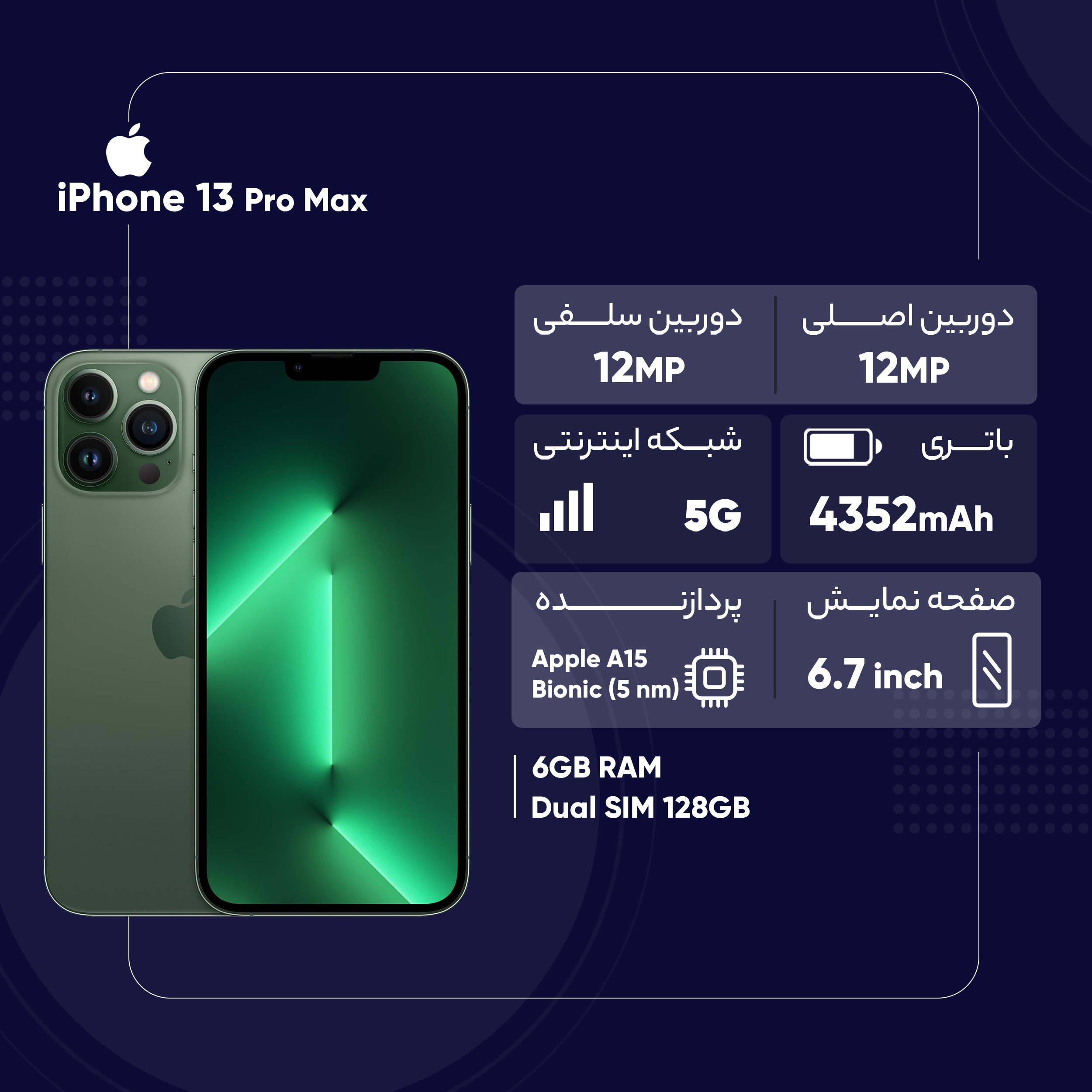 گوشی موبایل اپل مدل iPhone 13 Pro Max A2644 دو سیم‌ کارت ظرفیت 128 گیگابایت و رم 6 گیگابایت - اکتیو