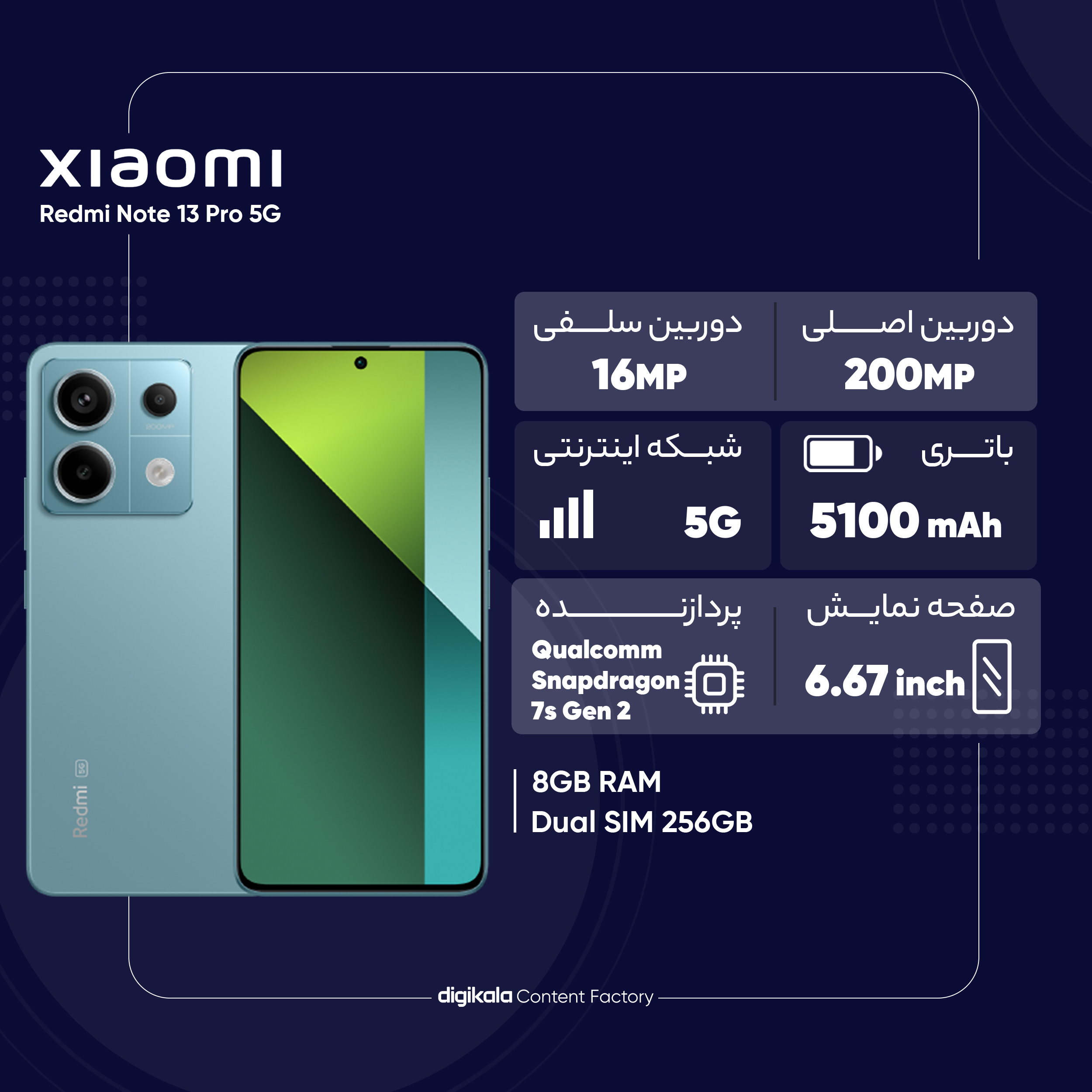 گوشی موبایل شیائومی مدل Redmi Note 13 Pro 5G دو سیم کارت ظرفیت 256 گیگابایت و رم 8 گیگابایت