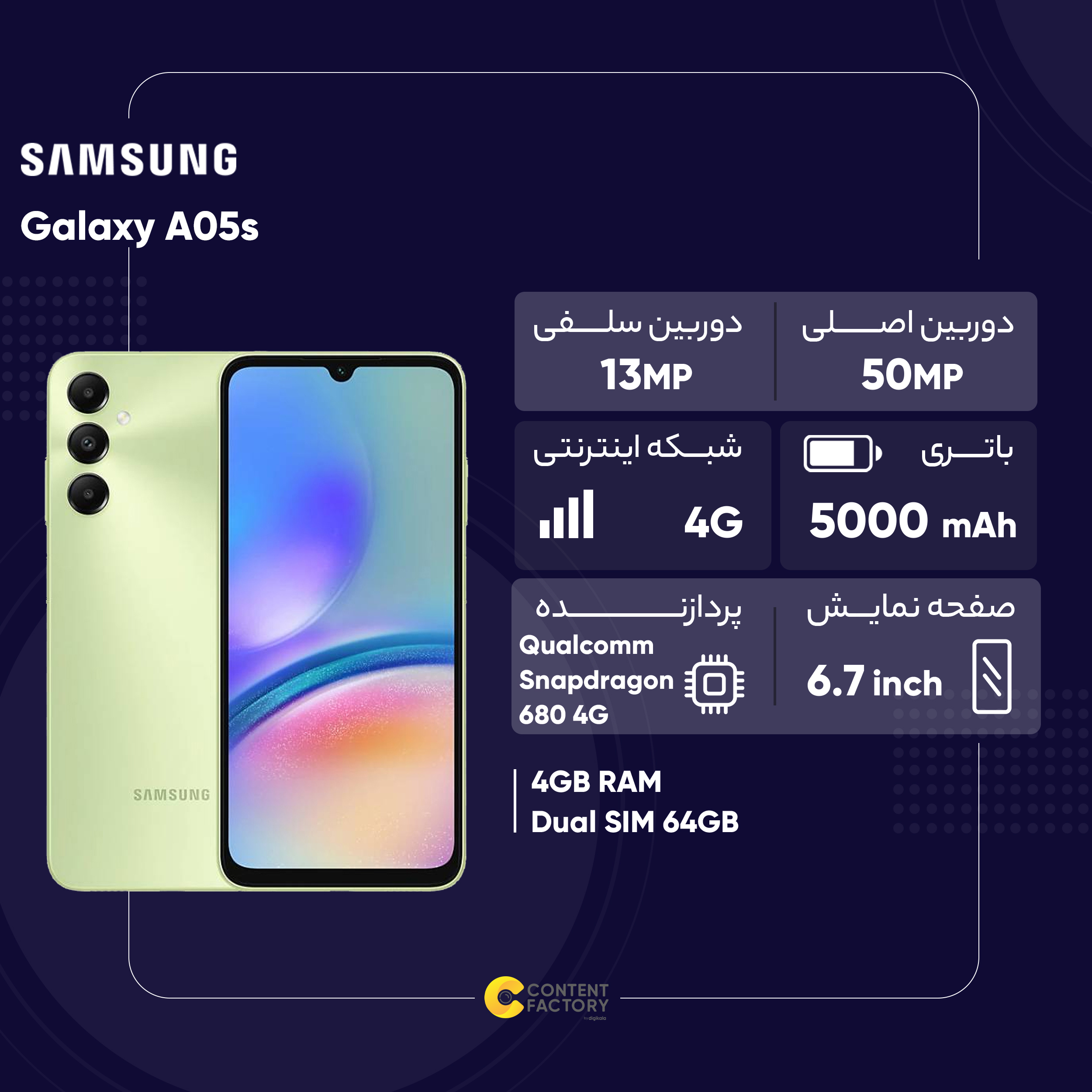 گوشی موبایل سامسونگ مدل Galaxy A05s دو سیم کارت ظرفیت 64 گیگابایت و رم 4 گیگابایت - ویتنام