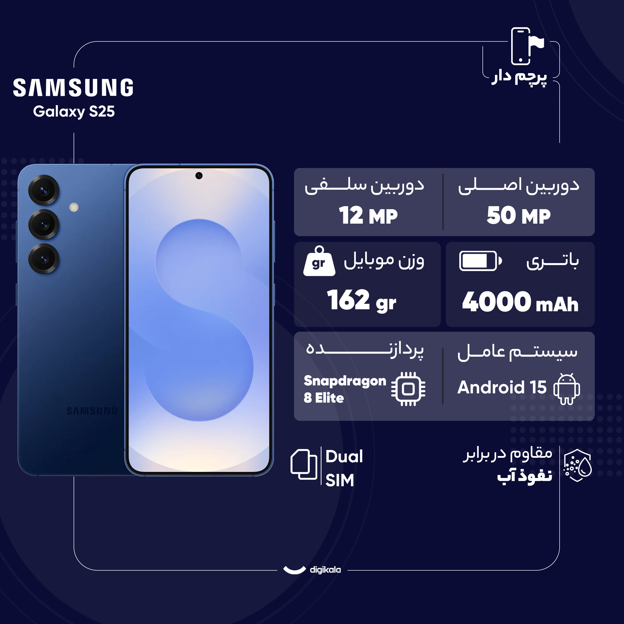 گوشی موبایل سامسونگ مدل Galaxy S25 دو سیم کارت ظرفیت 256 گیگابایت و رم 12 گیگابایت - ویتنام