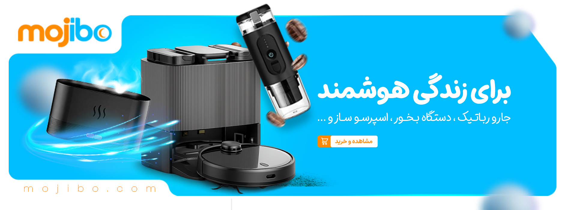 برای زندگی هوشمند
