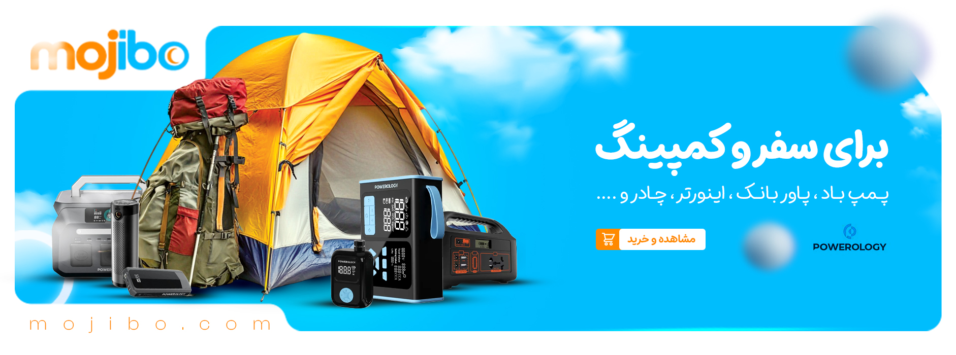 تجهیزات سفر و کمپینگ