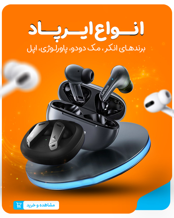 هندزفری، هدست و هدفون
